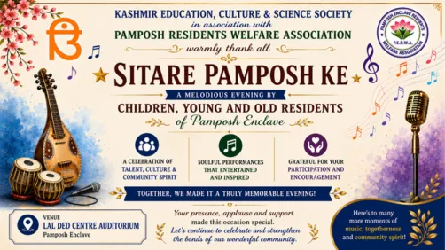 Sitare Pamposh Ke